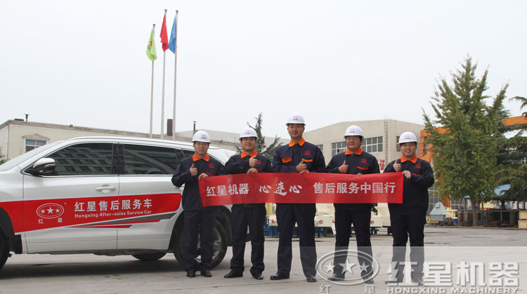 紅星售后服務(wù)，讓您既安心又放心！