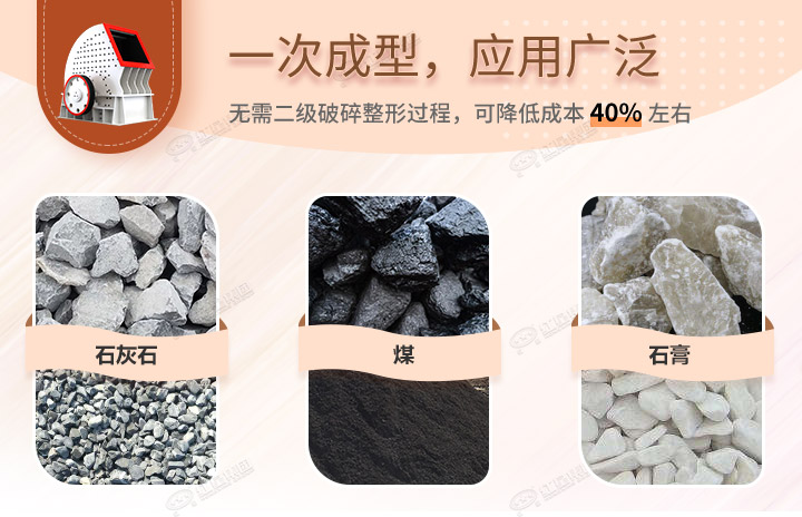 重錘破應用領域，可破碎各種石料
