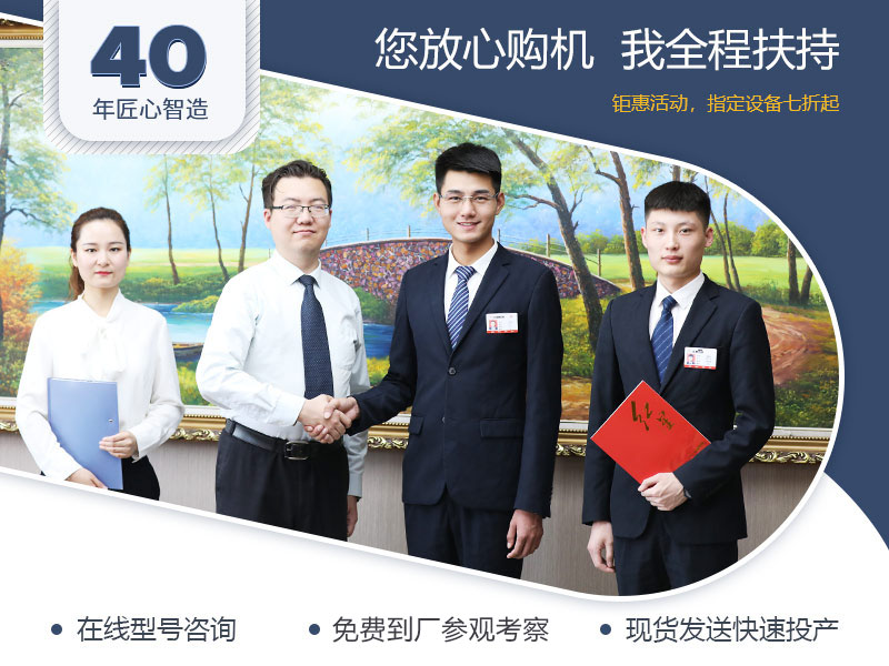 廠家全程扶持，總包更省心