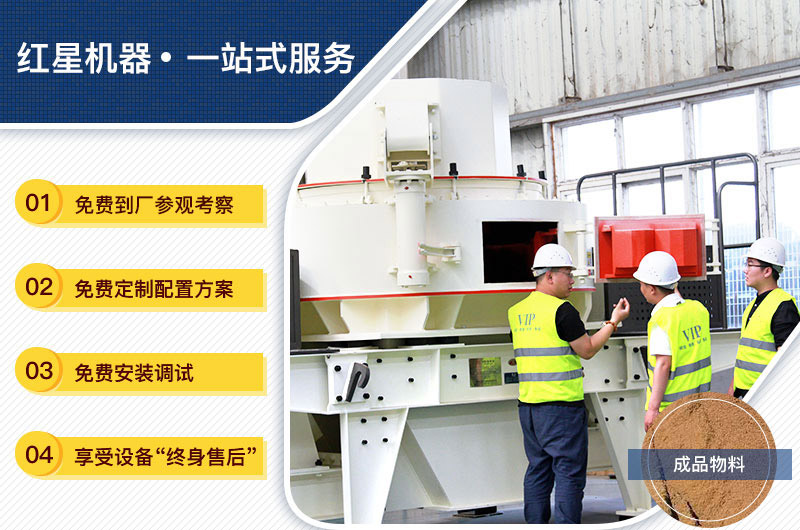 設備購買、定制，一站式總包
