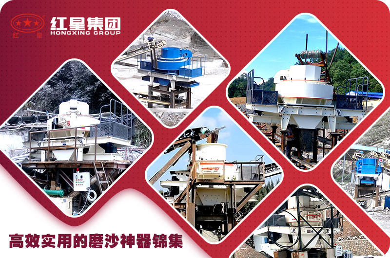 紅星制砂機(jī)打卡160多個(gè)國(guó)家，案例現(xiàn)場(chǎng)數(shù)不勝數(shù)
